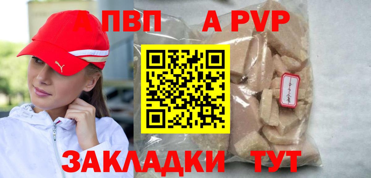 Альфа ПВП мука  Alfa_PVP  A PVP крисы CK  Бузулук  Вход с VPN 