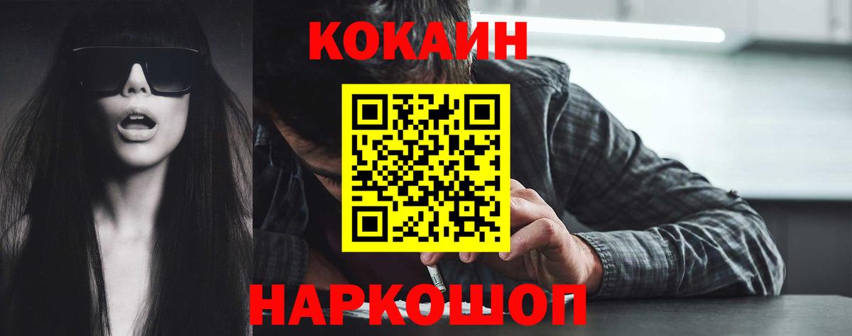 Cocaine  КОКАИН FishScale  Вход с VPN  КОКАИН FishScale  Бузулук 