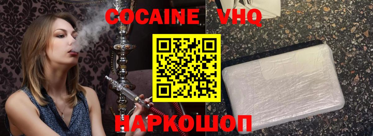 Кокаин FishScale Бузулук