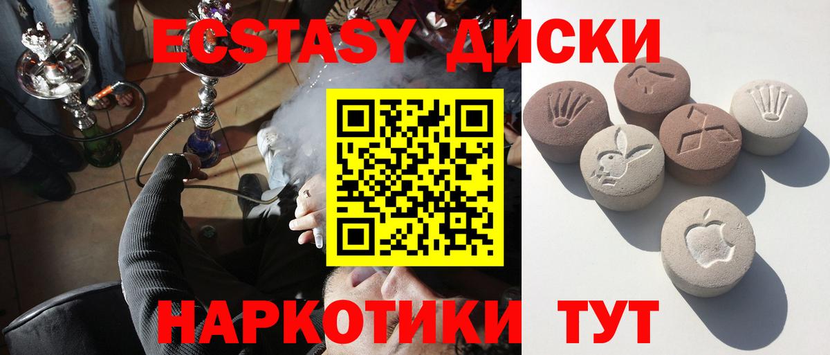 ЭКСТАЗИ 300 mg Бузулук