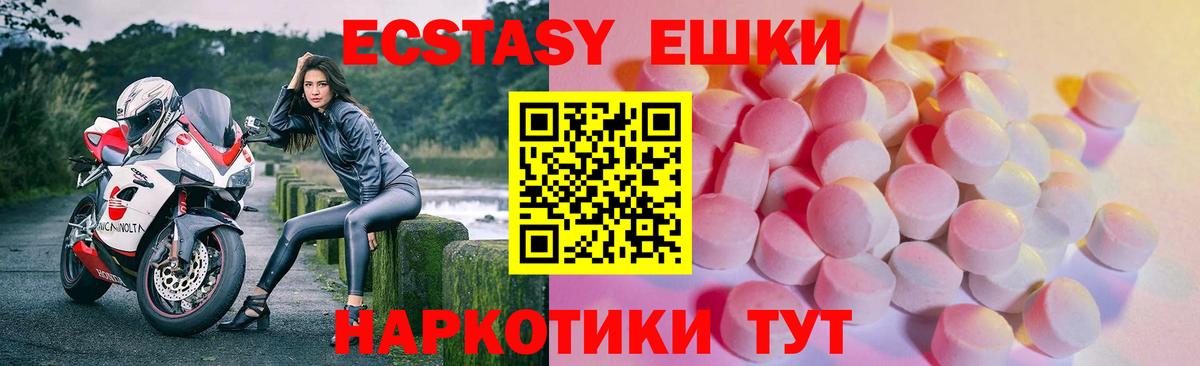 Экстази VHQ  ЭКСТАЗИ  Бузулук  Вход с VPN 