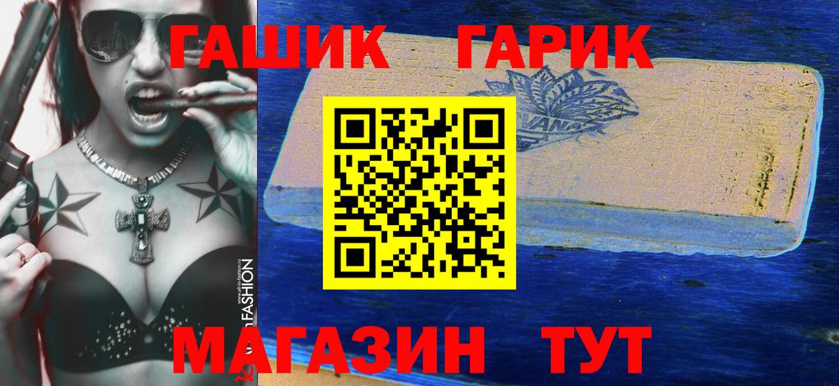 ГАШИШ hashish Бузулук