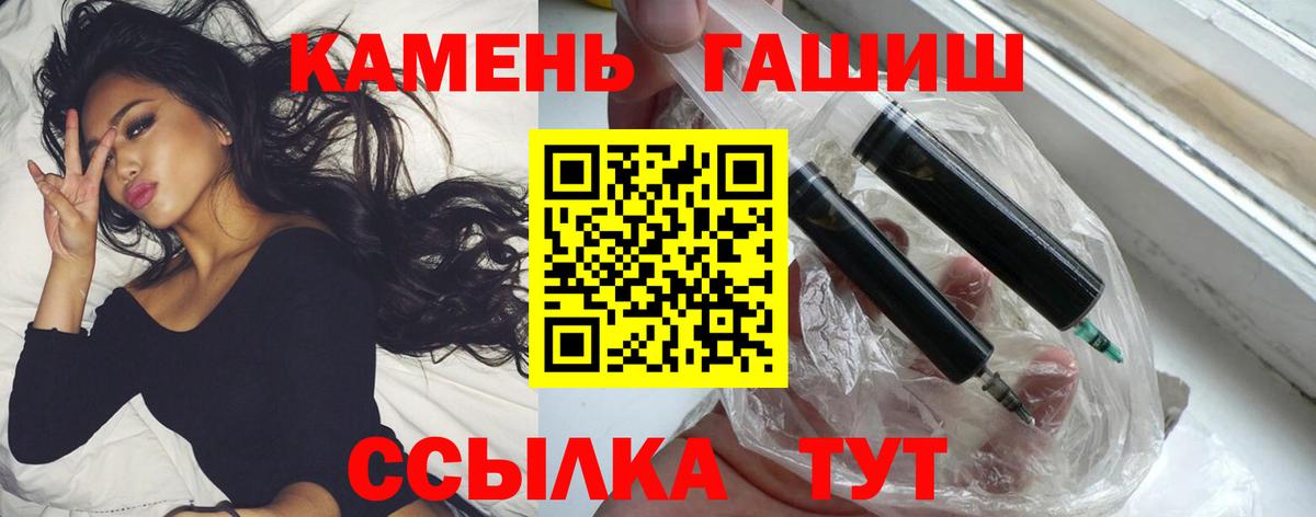 Бузулук  ГАШ гашик  ГАШ Premium  Вход с VPN 