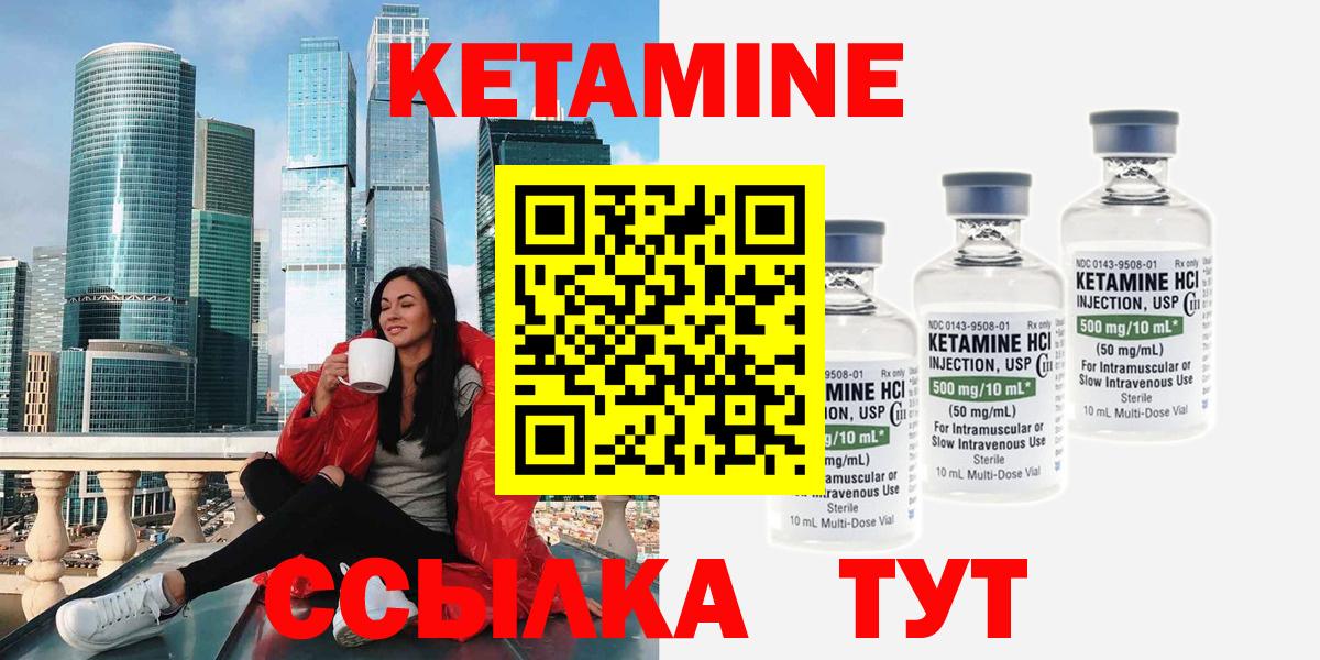Бузулук  Кетамин ketamine  Вход с VPN  КЕТАМИН VHQ 