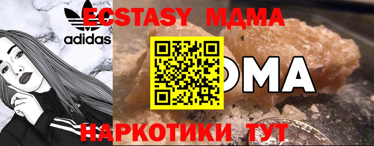 МДМА crystal Бузулук