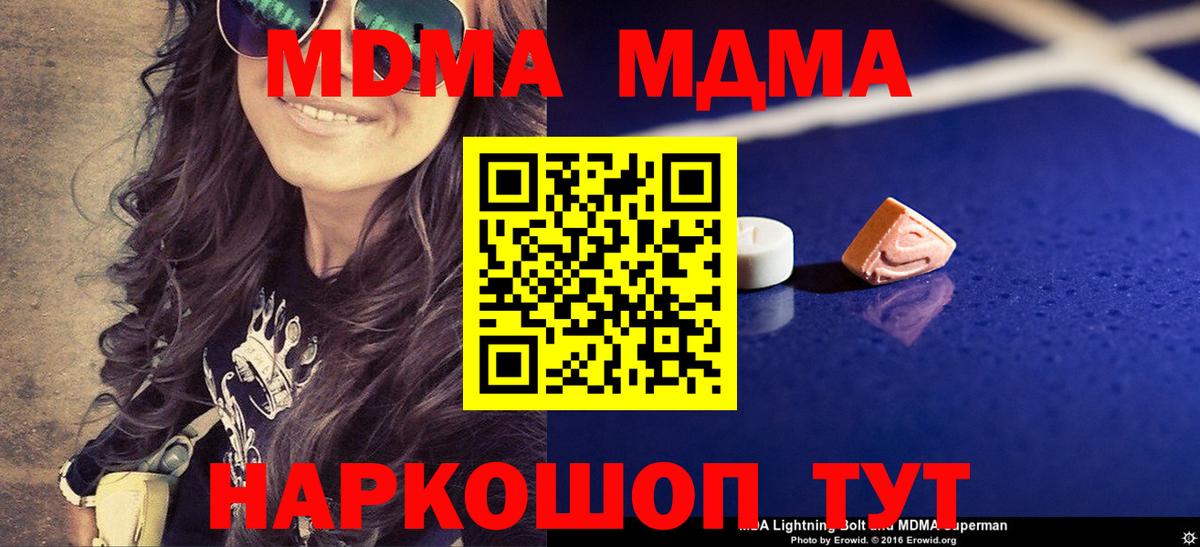 Бузулук  MDMA кристаллы  МДМА кристаллы  Вход с VPN 