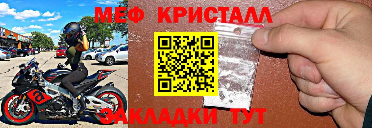 Меф Бузулук