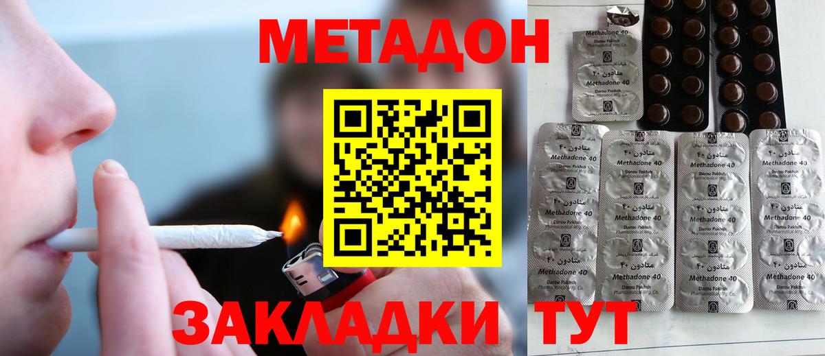 МЕТАДОН белоснежный Бузулук