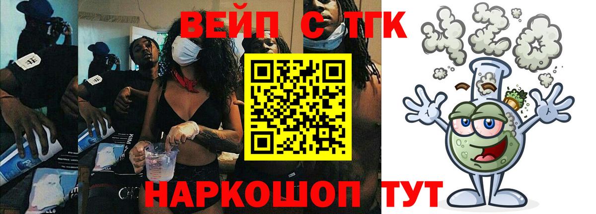 Дистиллят ТГК THC oil  Вход с VPN  Дистиллят ТГК THC oil  Бузулук 