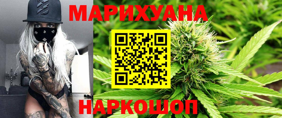 Бошки Шишки THC 21% Бузулук